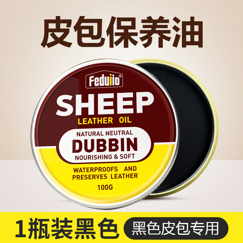 皮包保养油真皮去污奢侈品包包护理修复擦皮衣皮革沙发皮具清洁剂