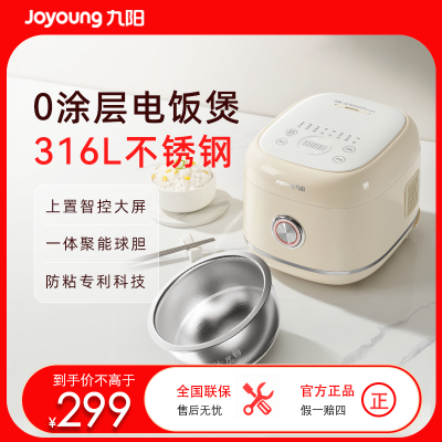 九阳电饭煲家用0涂层 30N1