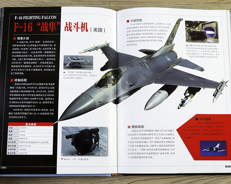 [醉染正版]战斗机军迷武器百科知识战斗机飞机知识探索世界军事类图鉴书籍高清大图