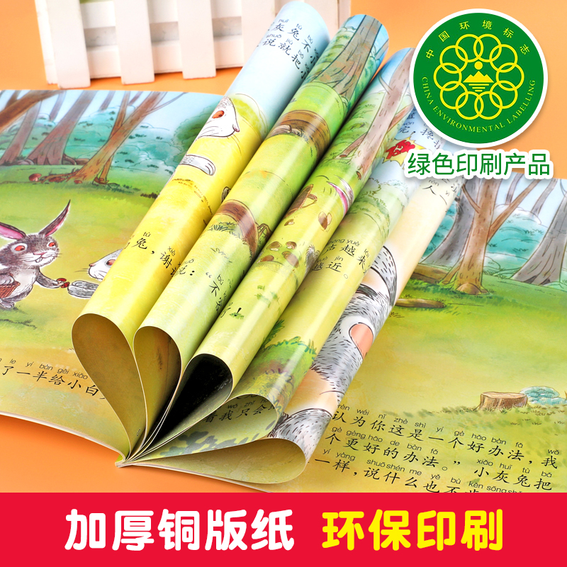 儿童情绪管理与性格培养绘本 [正版]儿童情绪管理与性格培养绘本全套10册幼儿图画书适合1-2-4-5周岁宝宝早教启蒙书籍高清大图