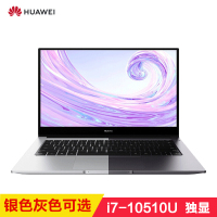 华为(HUAWEI) MateBook D 酷睿十代 i7-10510U 8GB 512GB纯固态 2GB 14英寸 全面屏 轻薄 多屏协同便携 笔记本电脑 商务办公 Win10
