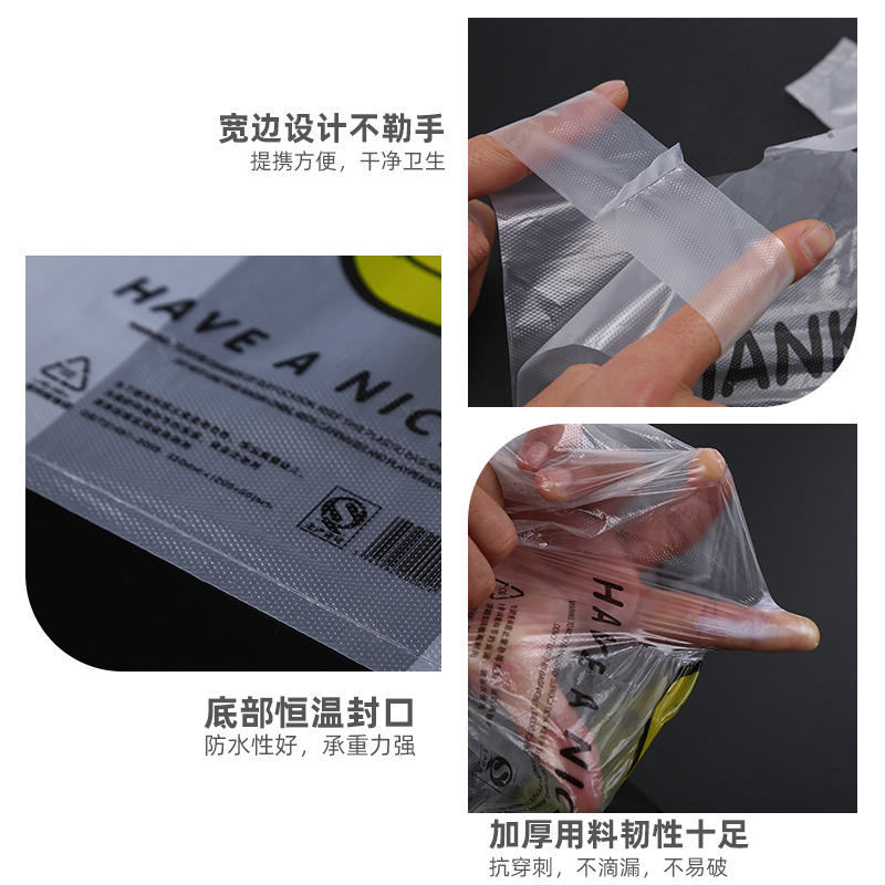 加厚笑脸塑料背心打包袋高清大图