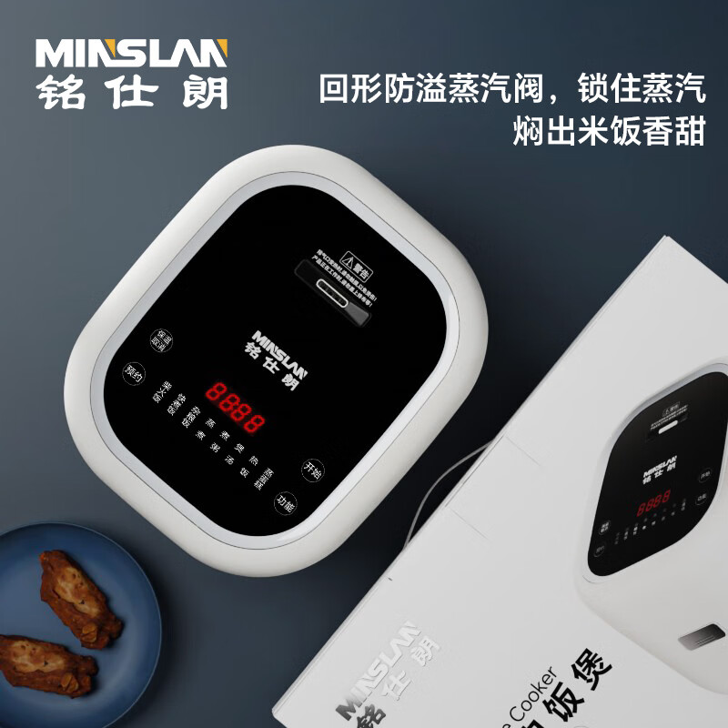 铭仕朗 家用迷你多功能电饭煲MSL-F20G1白色2L高清大图