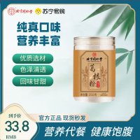 北京同仁堂非野生葛根粉纯葛粉即冲即食天然橘酿橘代餐正品旗舰店*5盒