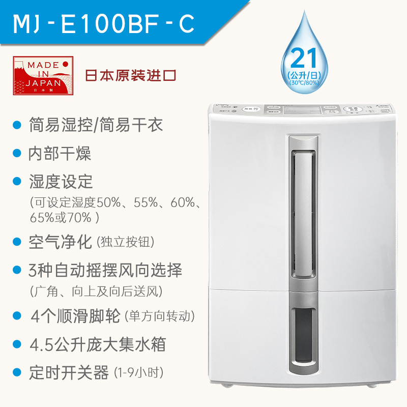 三菱电机除湿机E100BF家用日本原装进口抽湿器静音抽湿机除湿器