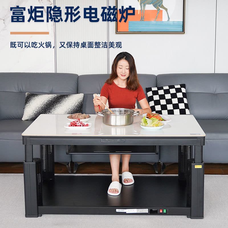 富炬取暖茶几升降电暖炉桌烤火桌子家用电暖桌多功能取暖桌长方形电烤桌取暖器电茶几电炉桌电烤火茶几 简尚隐形电磁炉120图片
