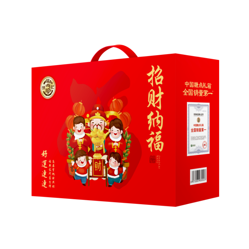徐福记休闲零食糖果多种口味 徐福记招财纳福高清大图