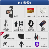 欧达M5三轴防抖云台旋转屏摄像机4k高清DV旅行口袋相机广角 套餐4