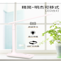 欧普照明 明杰可移式LED台灯MT-HY03T-156 舒适自然 护眼阅读 单个价