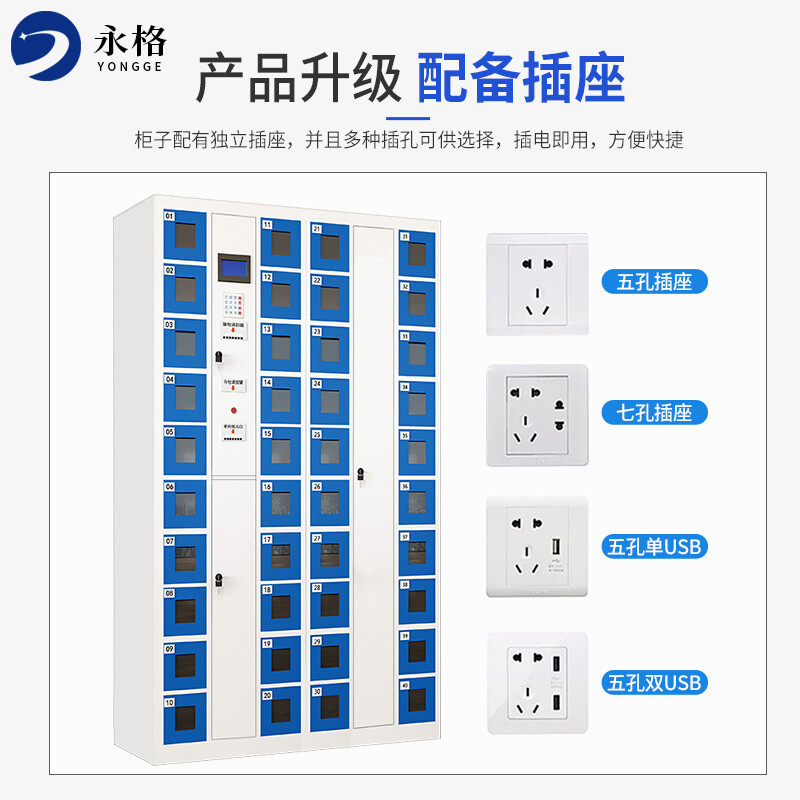 永格智能手机柜存放柜电子存包柜手机寄存柜电子储物柜智能柜亚克力透明储物柜40门(充电款)
