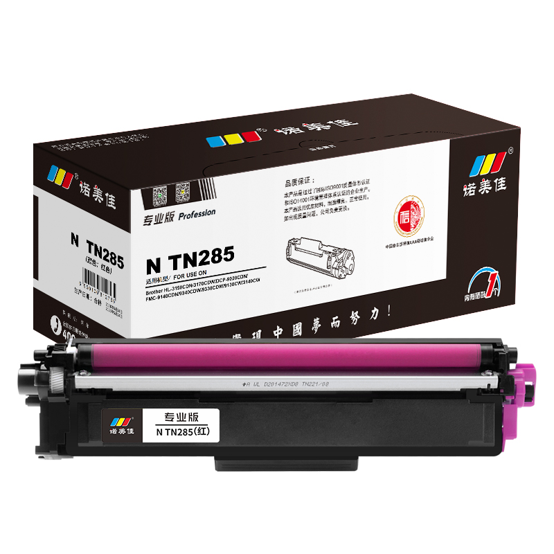 诺美佳 N TN285 粉盒 适用兄弟 HL3150CN DCP9020 MFC9340 红色 专业版高清大图
