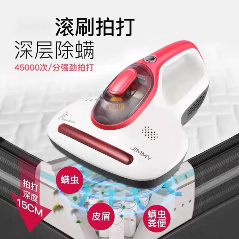 莱克吉米(JIMMY) b301w 除螨仪 家用智能床上吸尘器高清大图