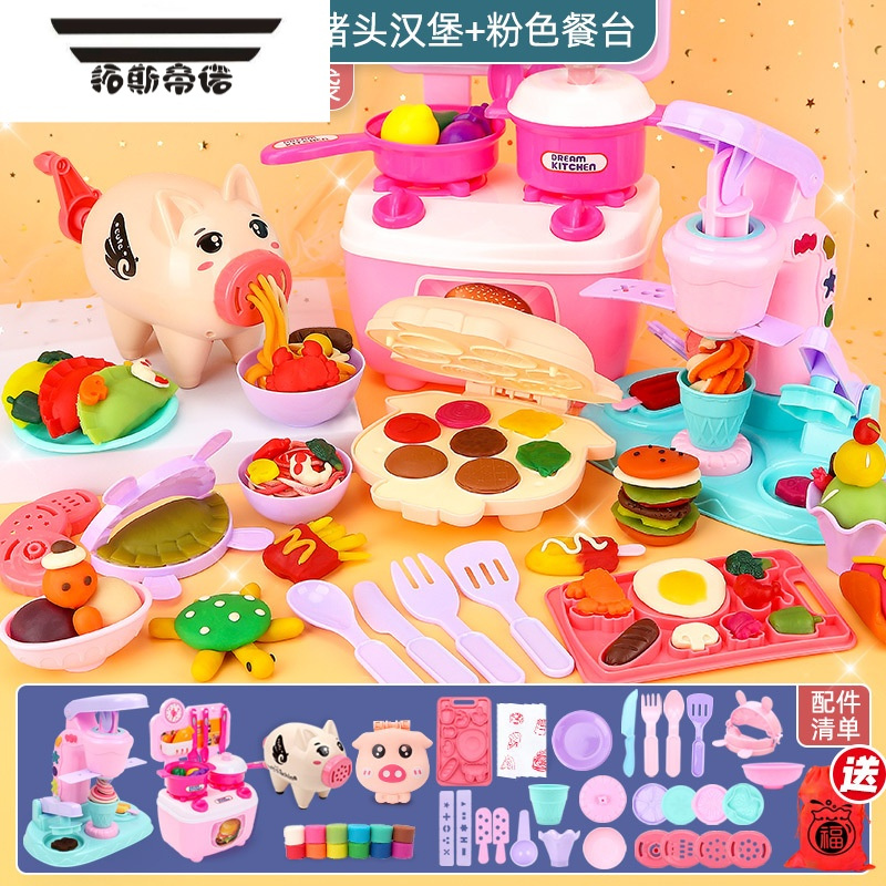 拓斯帝诺小猪彩泥面条机橡皮泥模具工具套装儿童冰淇淋小女孩玩具粘土 面条饺子+冰淇淋+汉堡机+36泥+粉餐台+收纳袋 12