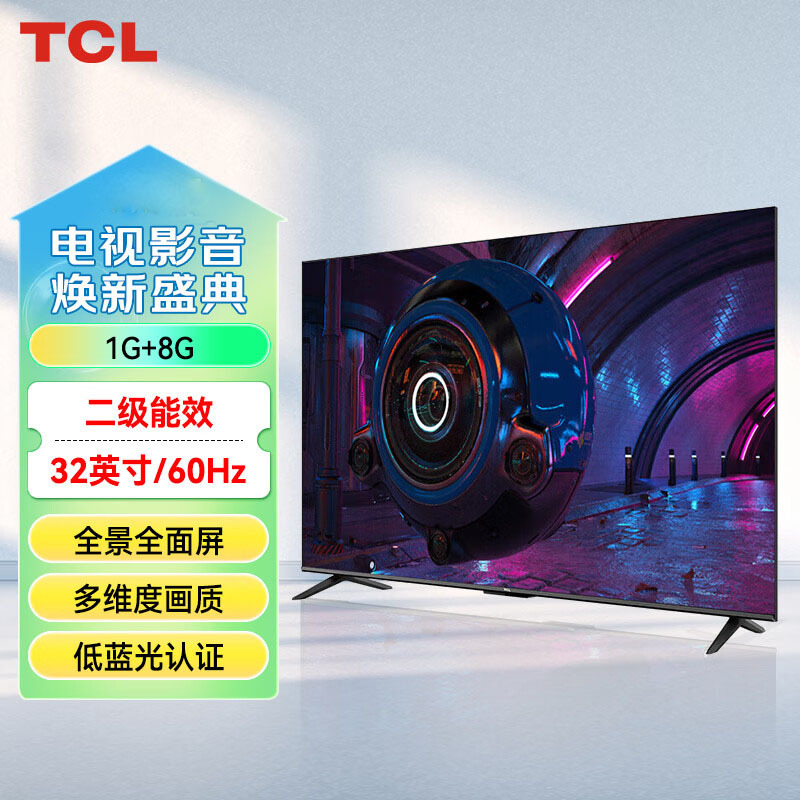 TCL 32G50E 32英寸1+8GB @护眼电视LED全景全面屏