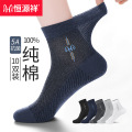 恒源祥袜子夏季男士纯色中筒袜棉吸汗网眼百搭男袜商务休闲棉袜百