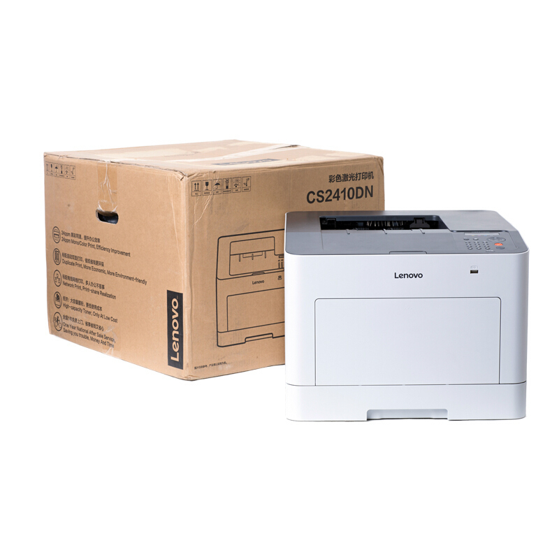 联想(Lenovo) CS2410DN A4彩色激光打印机(单打印)(尊享服务)