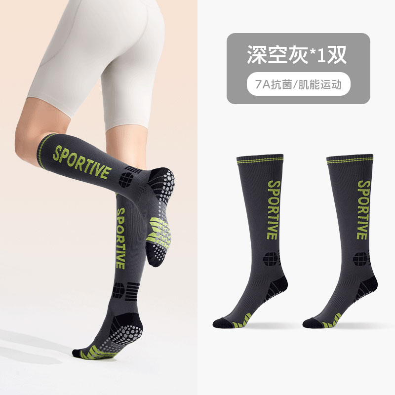 YOTTOY压力袜小腿袜防滑运动袜跑步压缩袜瑜伽专业女秋羽毛球长筒 深空灰-滴胶防滑底【7A抗菌/加压防滑】