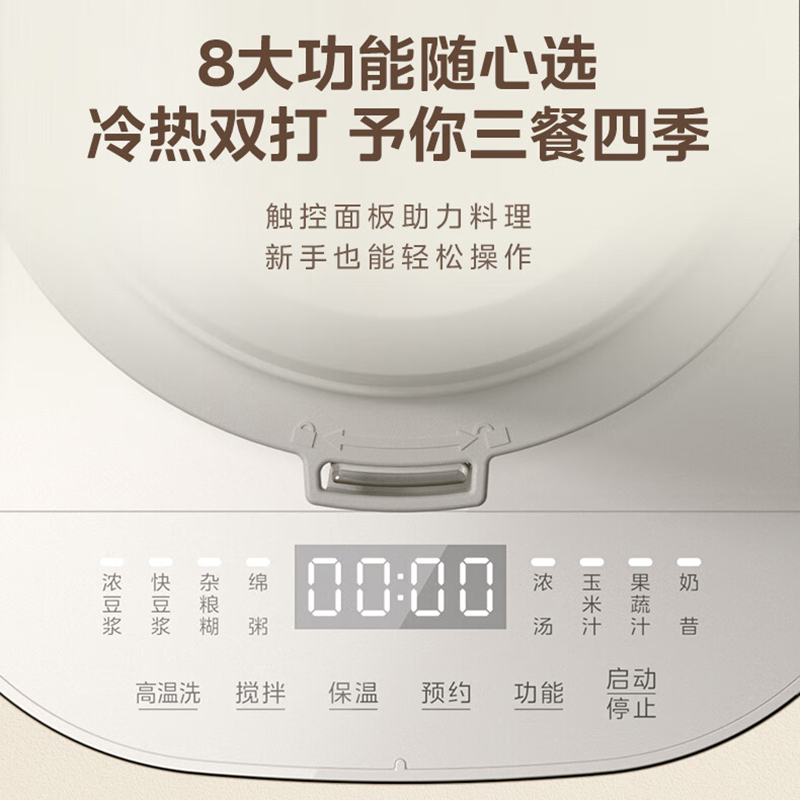 美的(Midea)破壁机家用料理机豆浆机多功能全自动免煮五谷杂粮自动保温1.5升MJ-BL5035 8叶精钢1200w高清大图