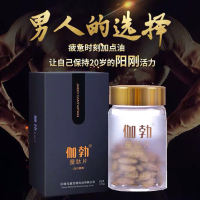 【两瓶强化装】正品伽勃蚕肽片参蚕片红鸭子天蚕含片玛咖片黑黄金玛咖60粒/瓶