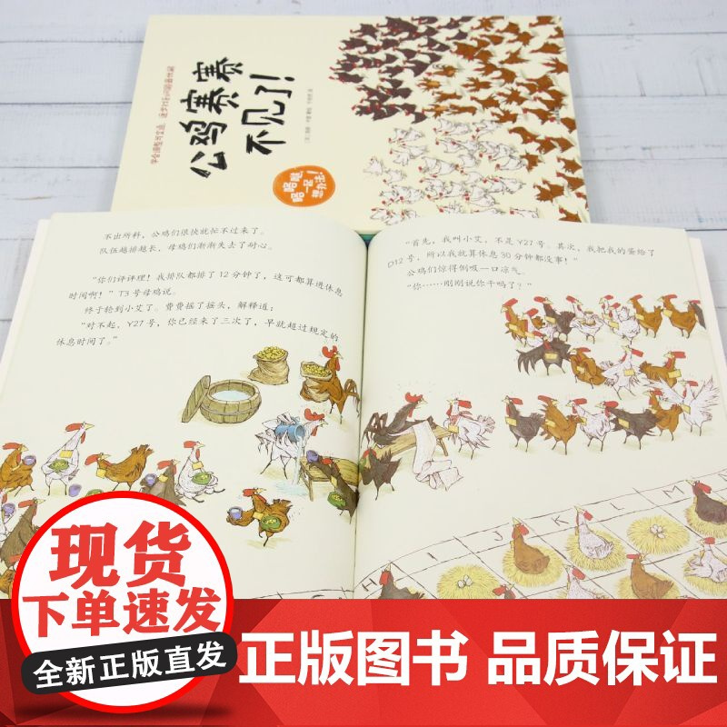咯咯哒一起想办法(共5册)