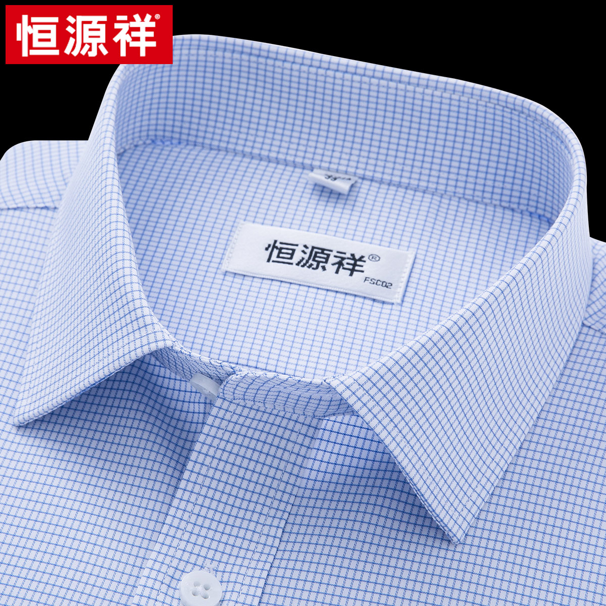 恒源祥衬衫短袖男式夏季薄款新款透气格子寸衣中老年爸爸免烫衬衣