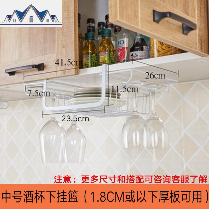 红酒杯架倒挂免钉吊式个性现代简约创意悬挂式家用高脚杯架倒挂_1_267_250 酒杯架中号（白色）