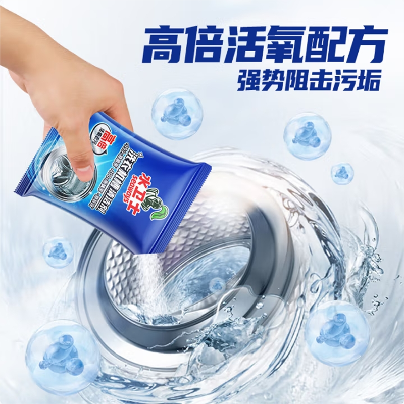 水卫仕洗衣机槽清洁剂125g*6袋高清大图