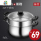 汤锅不锈钢304家用加厚小蒸锅煮牛奶锅燃气电磁炉专用小锅子不粘 FENGHOU 26cm双柄304加厚不锈钢带蒸格