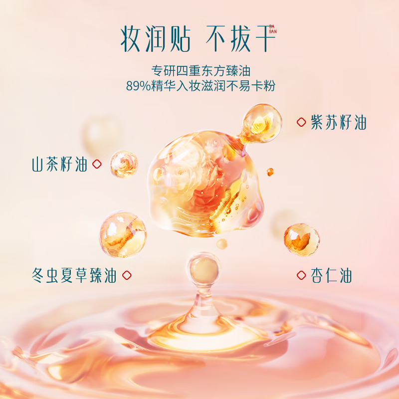 花西子玉容睡莲平衡气垫粉底液玉养-持妆款-N30出水芙蓉-13g*2高清大图