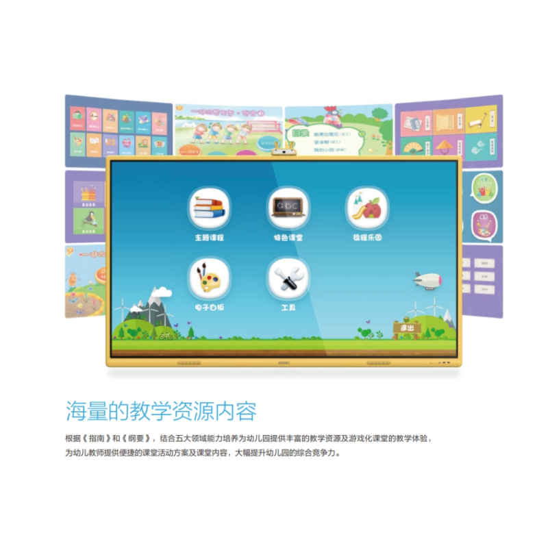 希沃幼教触控一体机 YD75EC 含I5/8G/256G模块+同一品牌幼教支架+智能笔