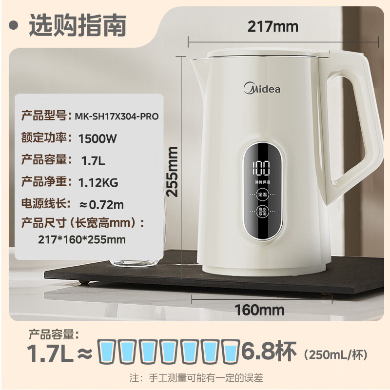 美的(Midea)电水壶316不锈钢电热水壶1.7升保温烧水壶开水壶烧开水壶7段温度可控SH17X304-PRO高清大图