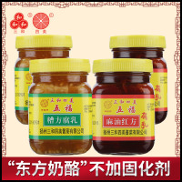 三和四美五福麻油红方糟方豆腐乳365g*4瓶装腐乳下饭菜蘸料厨房调味料扬州特产