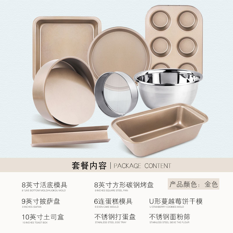 烘焙模具套装做蛋糕西点披萨吐司的磨具烤箱家用新手烘培工具套餐 敬平 8英寸活底蛋糕模[送脱膜刀]烘焙工具高清大图