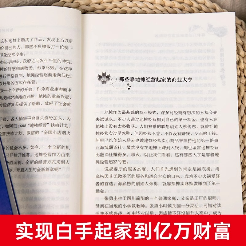 [正版]全套3册副业赚钱 小本经营生意经 地摊经营之道告别死工资早日实现财富自由之路思考致富财商思维经商做生意的书籍成高清大图