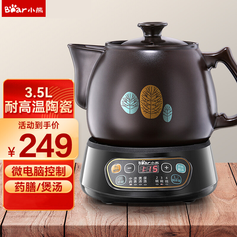 5l中药壶养生壶全自动熬药砂锅药罐 电药壶电药锅煲药熬药锅陶瓷 jyh