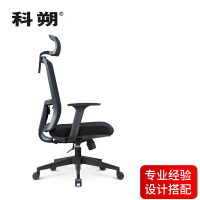 科朔 办公椅电脑椅可躺老板椅网布大班椅升降转椅 KS-037A