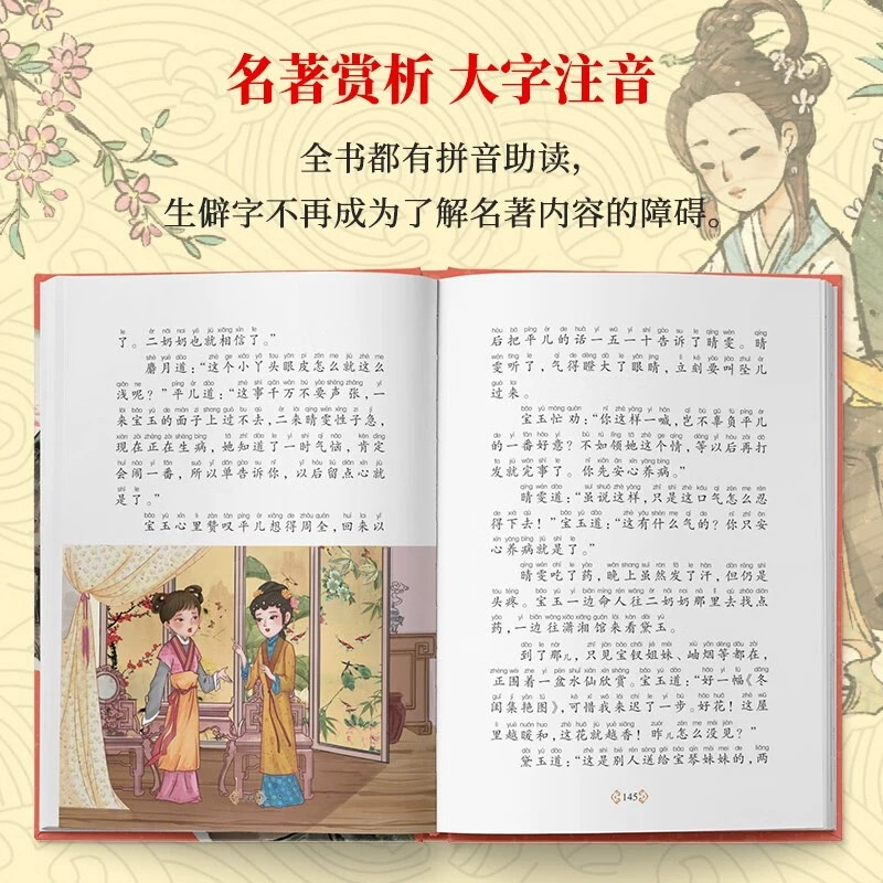 [全四册]漫画版四大名著 [正版]陪伴孩子成长的经典 漫画版四大名著全套4册小学生课外阅读书籍注音版古典名著西游记 红楼高清大图