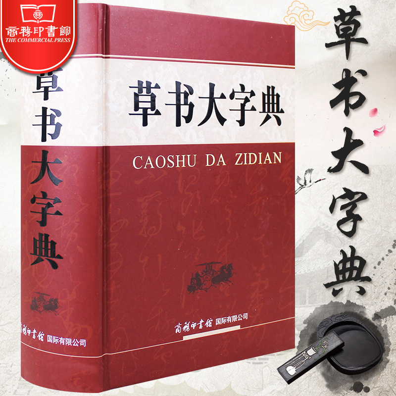 年中無休 行草大字典上下人文 社会 7023円blog Grupostudio Com Br