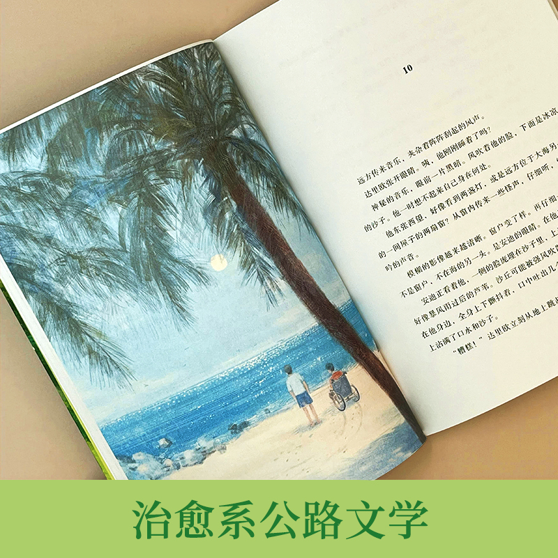 指尖阳光 [正版]当当2024寒假百班千人五年级指间阳光五年级阅读课外书非必读老师儿童文学寒假阅读三四六年级小学生阅读课