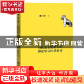 行政法治视野中的事业单位改革研究
