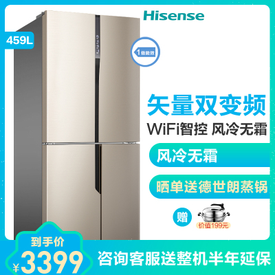 海信冰箱BCD-459WTDVBPI/Q（流光金）