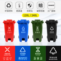 北京分类塑料垃圾桶脚踏式四色分类街道社区垃圾桶 240L 脚踏桶(颜色备注)