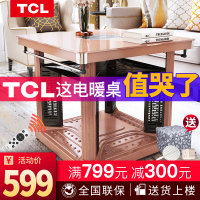 TCL电暖桌取暖桌省电多功能烤火桌子电炉子取暖器烤火炉节能取暖电器电暖炉玫瑰金80*80 TCL-TN-D26R1S