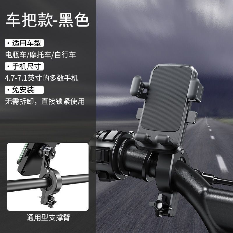 [哑光黑]真正秒速取放 [车把款]骑行零抖动 电动车手机架导航支架摩托车自行车电摩电瓶车载通用外卖骑手充电