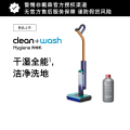 戴森（DYSON)洗地机Dyson Clean+Wash Hygiene DW50