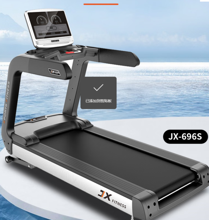 军霞(JUNXIA)JX-696S 商用智能多功能跑步机