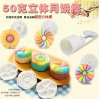 50克6个花片 烘焙冰皮月饼绿豆糕传统花形半自动反扣月饼印模具50g75/00/125克