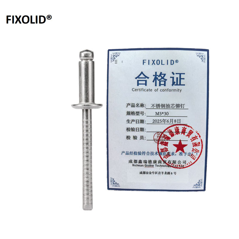 FIXOLID 不锈钢抽芯铆钉 M5*30mm 个高清大图