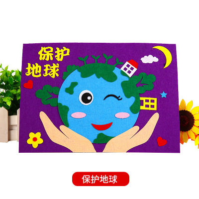 幼儿园立体贴我爱祖国 保护地球