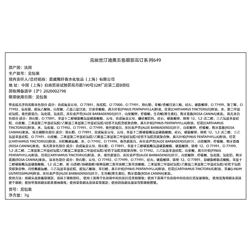 迪奥Dior 五色眼影盘 高定新款磨砂外壳款 大地色显色持妆 五色眼影盘649#裸粉裙摆高清大图
